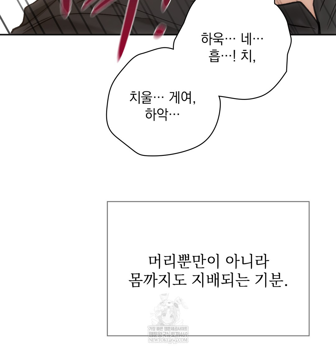 Slave Diary Raw - Chapter 23 Page 39