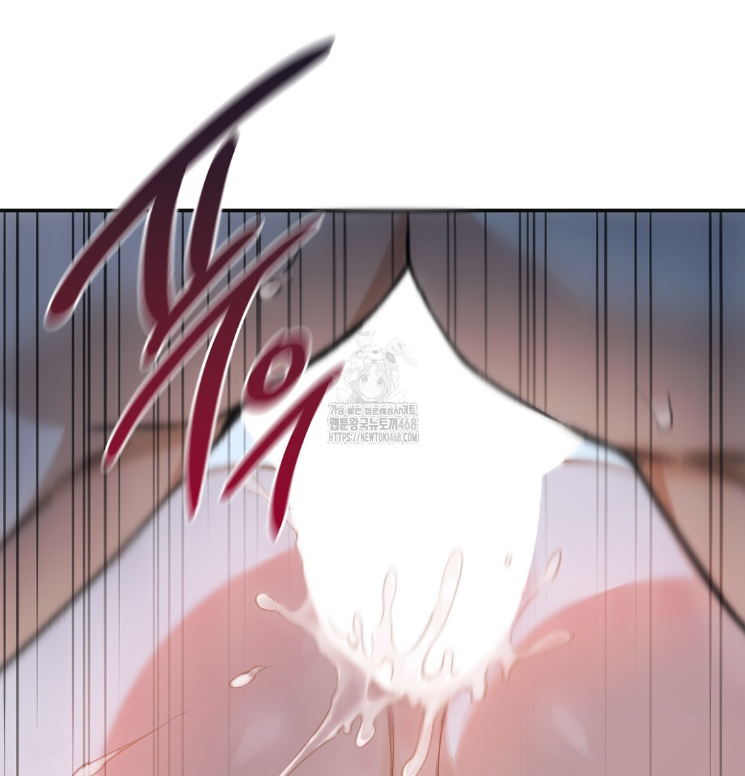 Slave Diary Raw - Chapter 3 Page 53