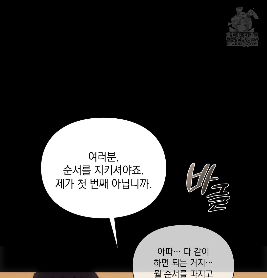 Slave Diary Raw - Chapter 31 Page 10
