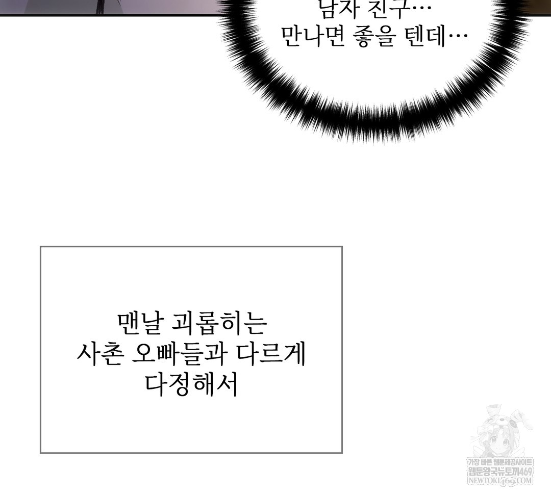 Slave Diary Raw - Chapter 34 Page 25