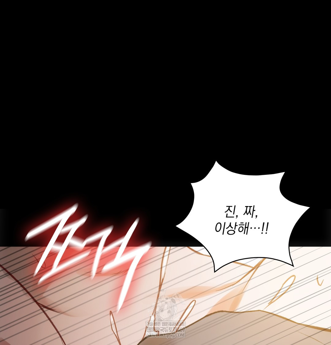 Slave Diary Raw - Chapter 41 Page 18