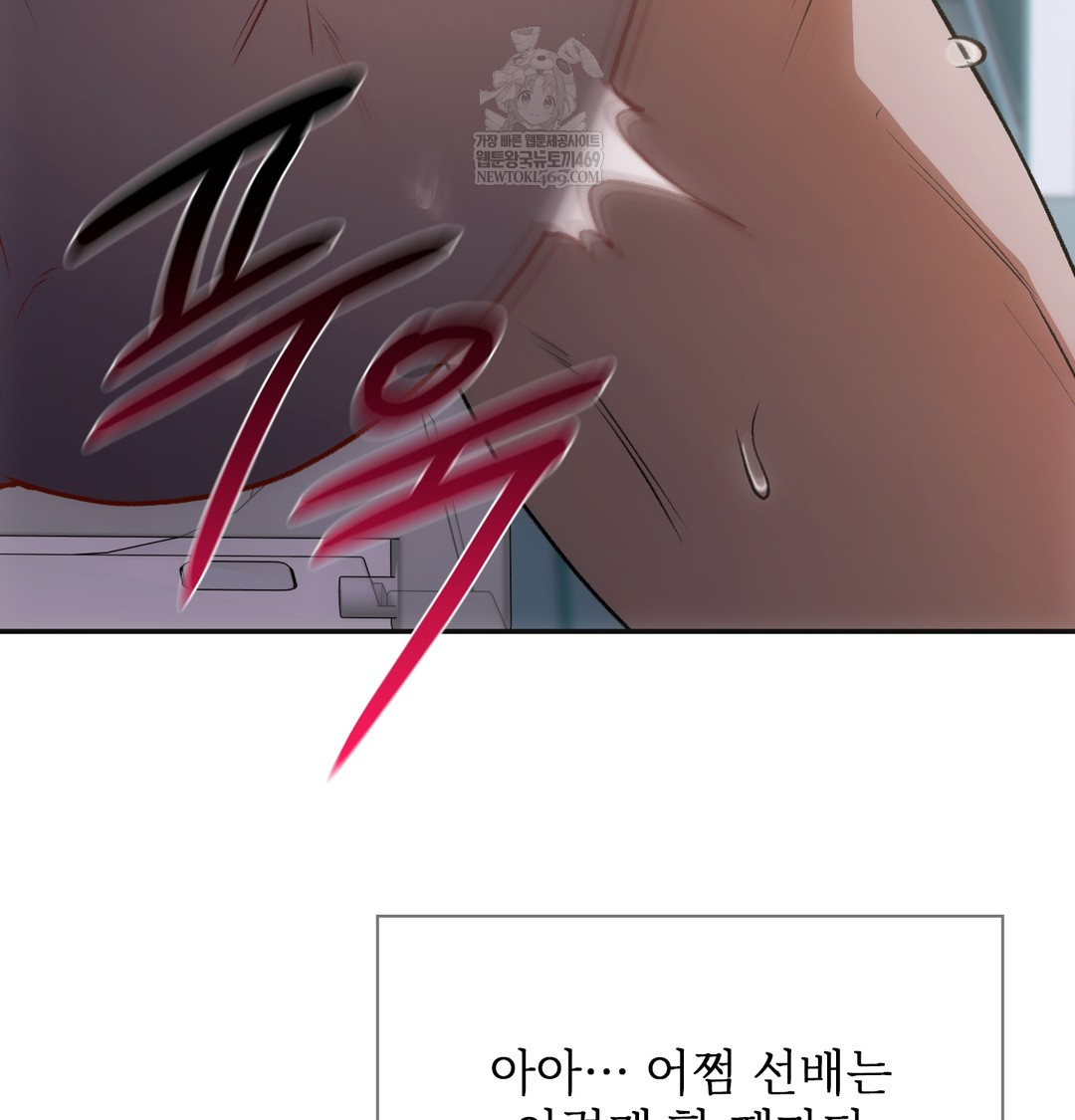 Slave Diary Raw - Chapter 43 Page 31