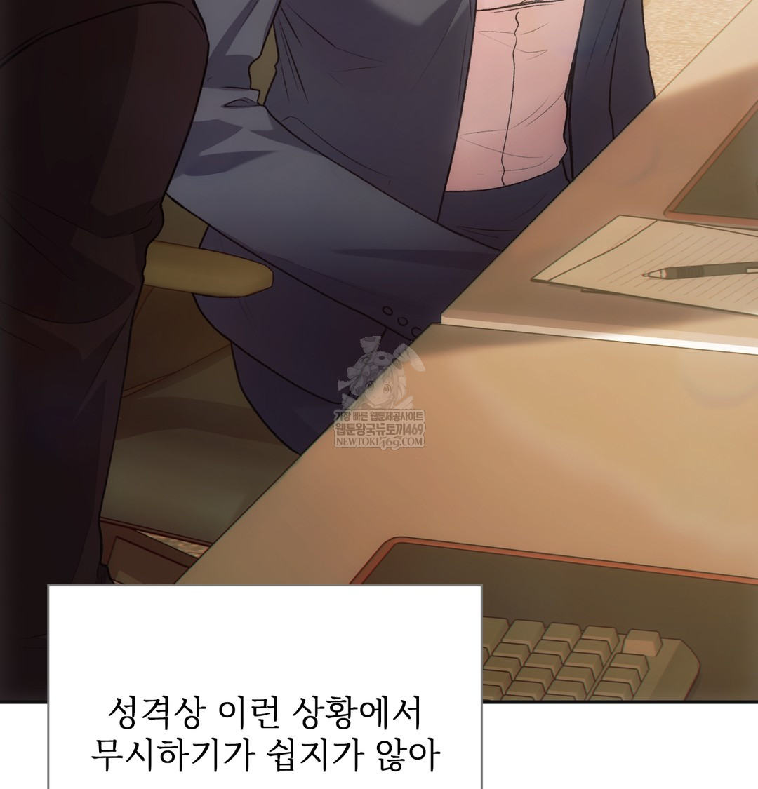 Slave Diary Raw - Chapter 44 Page 15