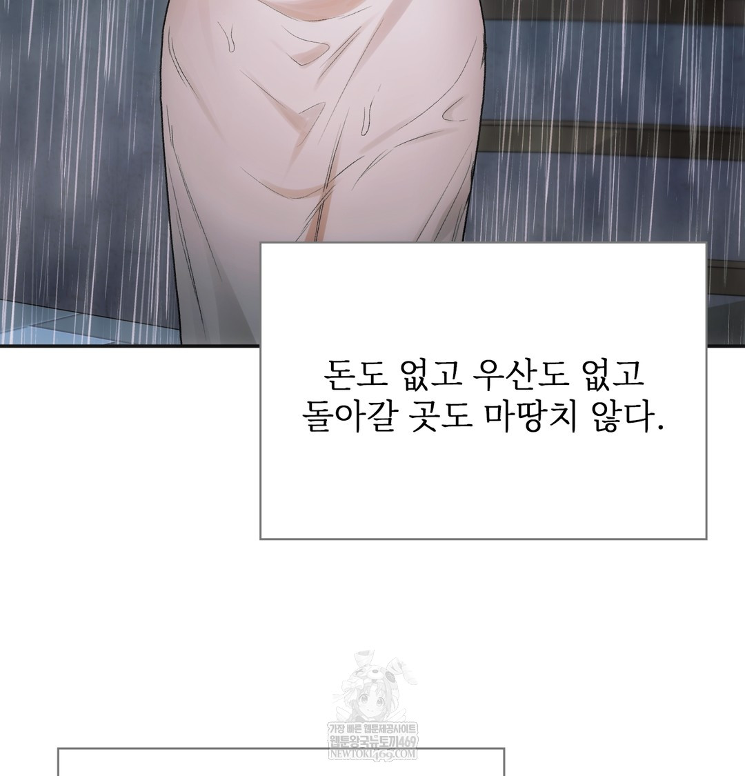 Slave Diary Raw - Chapter 48 Page 15