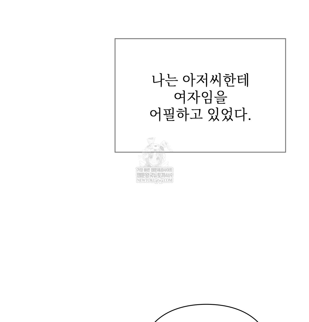 Slave Diary Raw - Chapter 49 Page 49