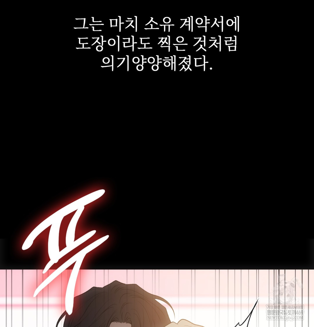 Slave Diary Raw - Chapter 50 Page 31