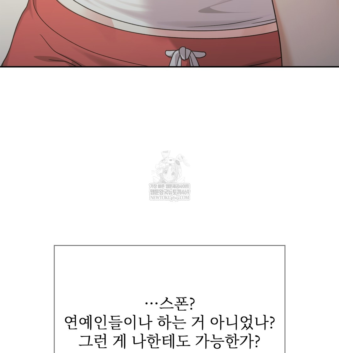 Slave Diary Raw - Chapter 51 Page 51