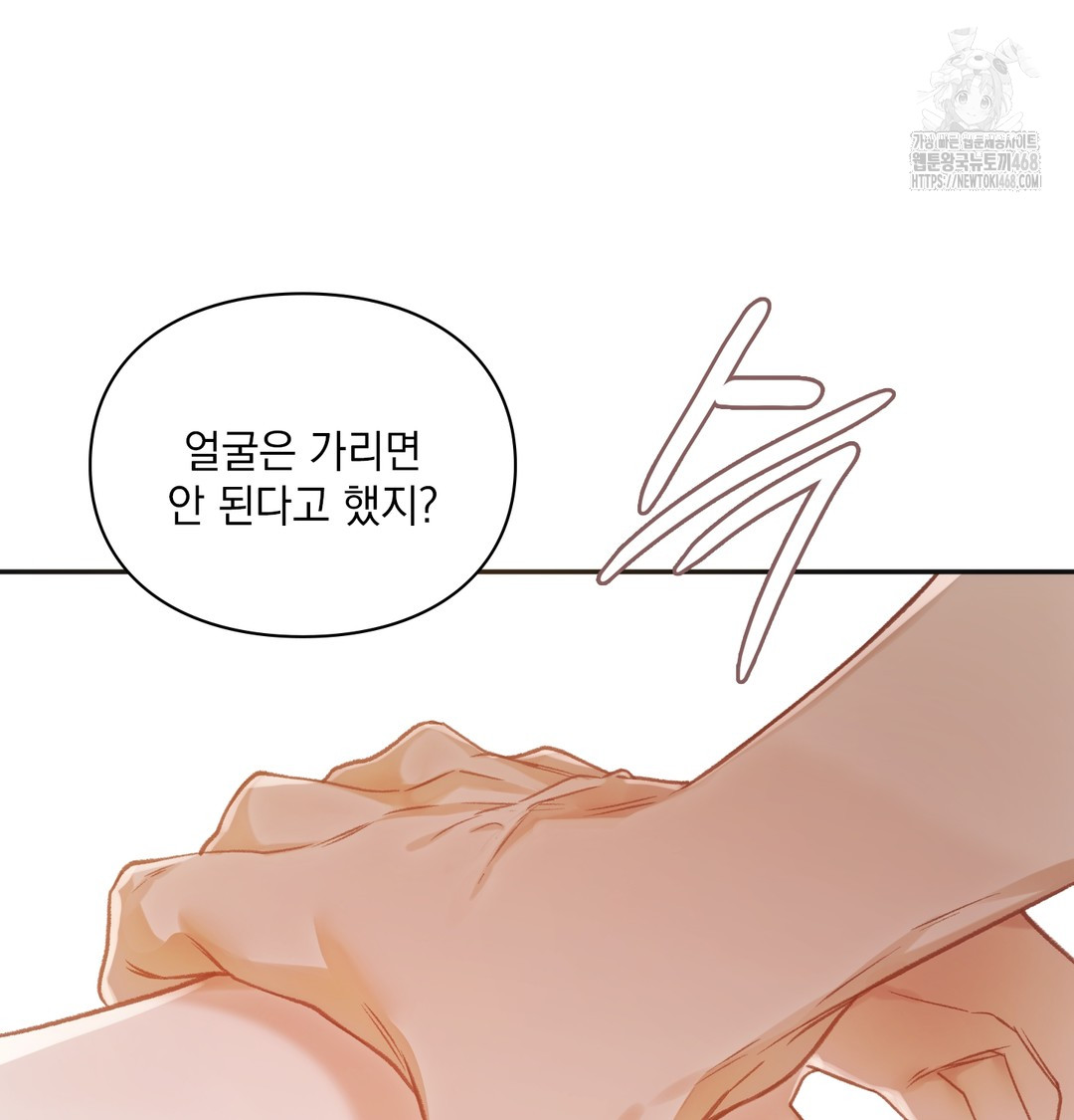Slave Diary Raw - Chapter 6 Page 47