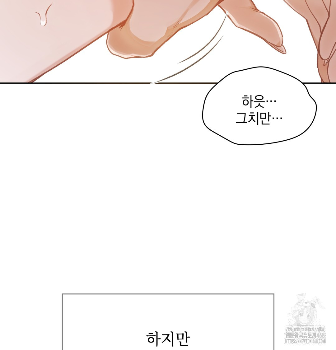 Slave Diary Raw - Chapter 6 Page 48