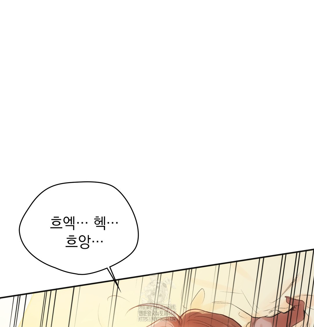 Slave Diary Raw - Chapter 7 Page 16