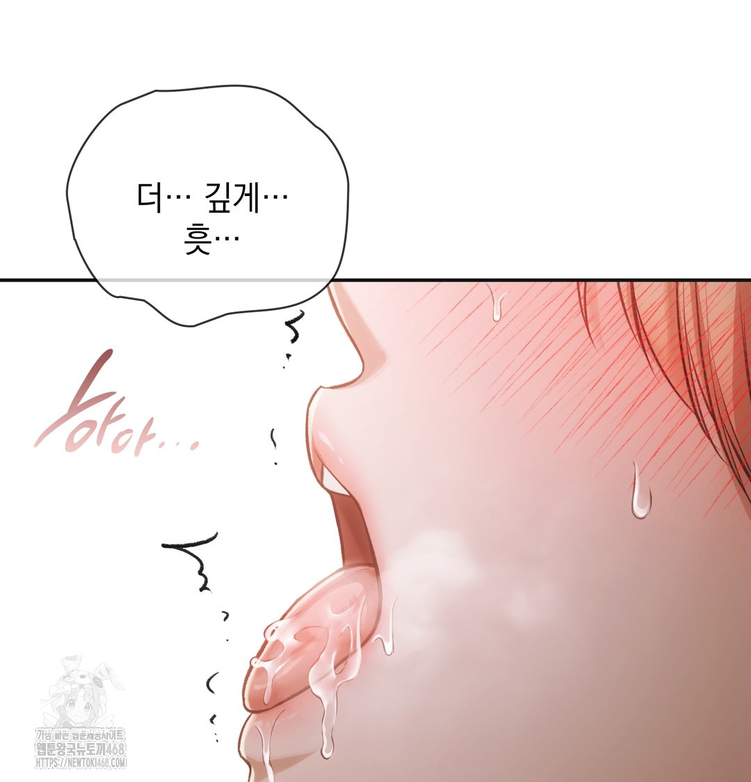 Slave Diary Raw - Chapter 7 Page 21