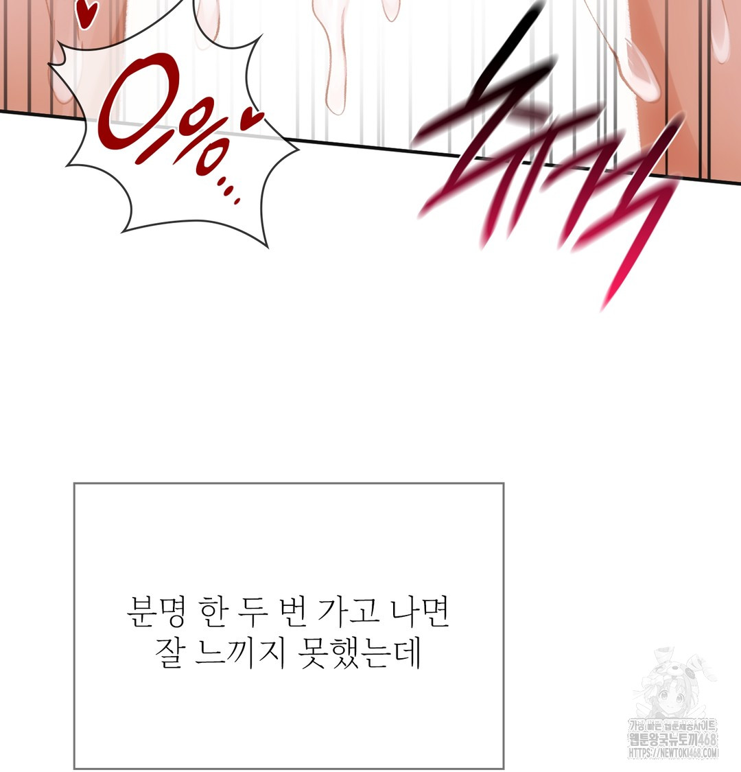 Slave Diary Raw - Chapter 8 Page 9