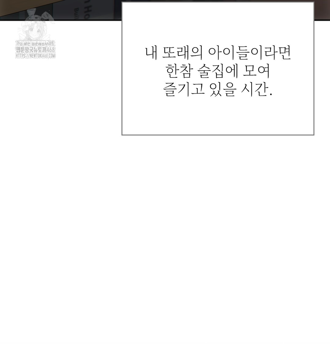Slave Diary Raw - Chapter 9 Page 5