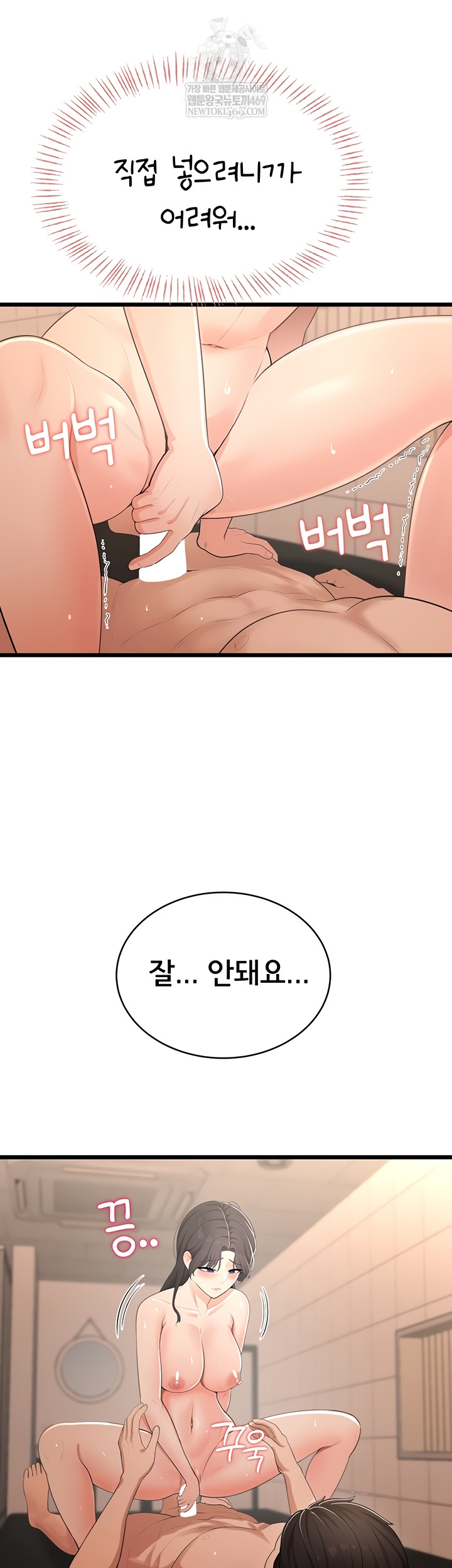 Sexy Woman Raw - Chapter 8 Page 22