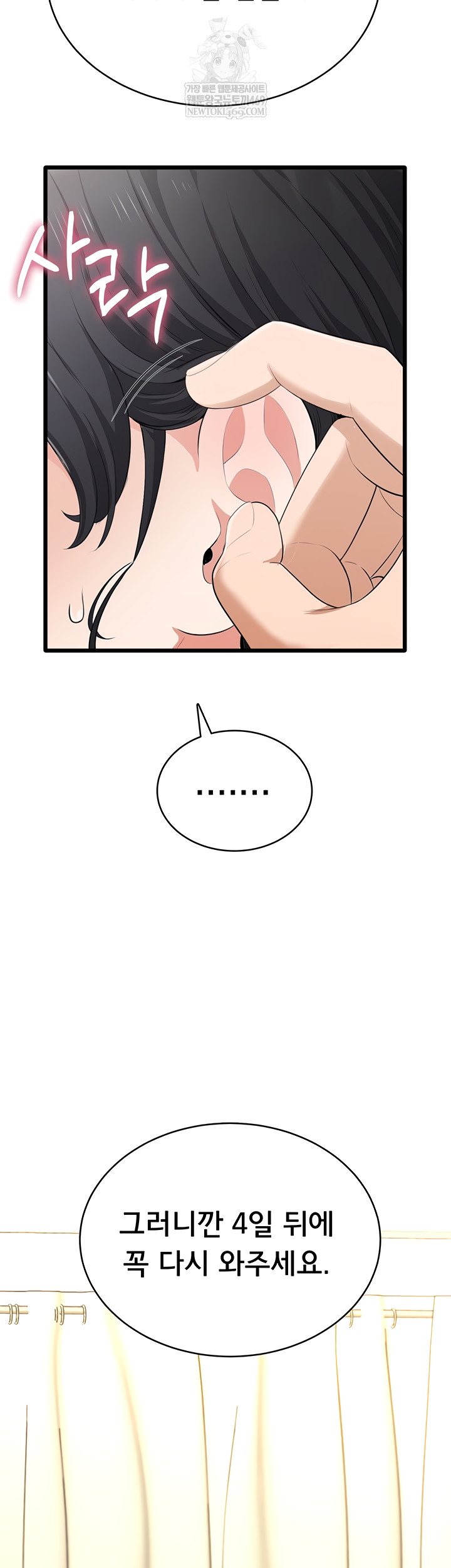 Sexy Woman Raw - Chapter 8 Page 49