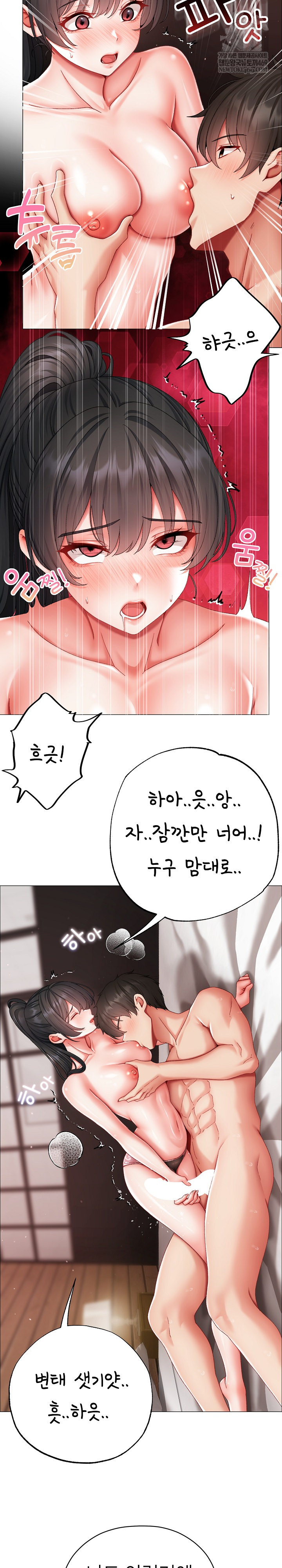 Little Stalker Raw - Chapter 12 Page 18