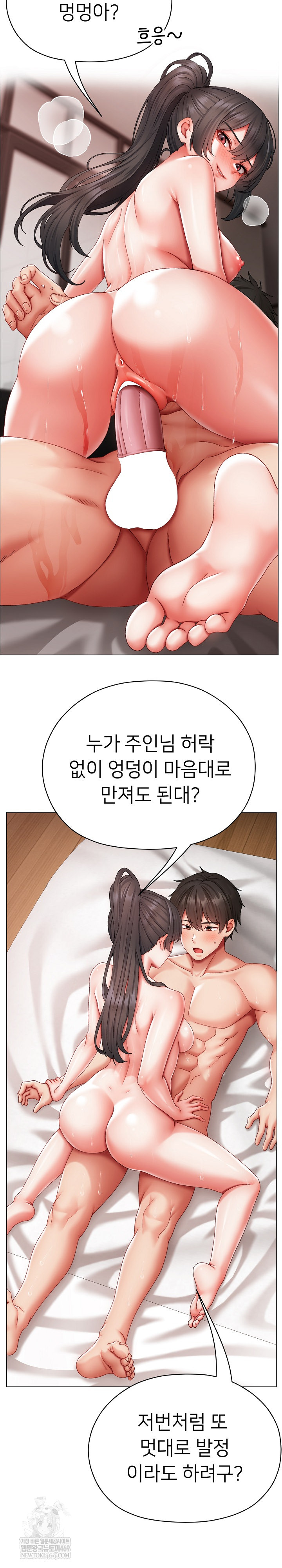 Little Stalker Raw - Chapter 13 Page 11