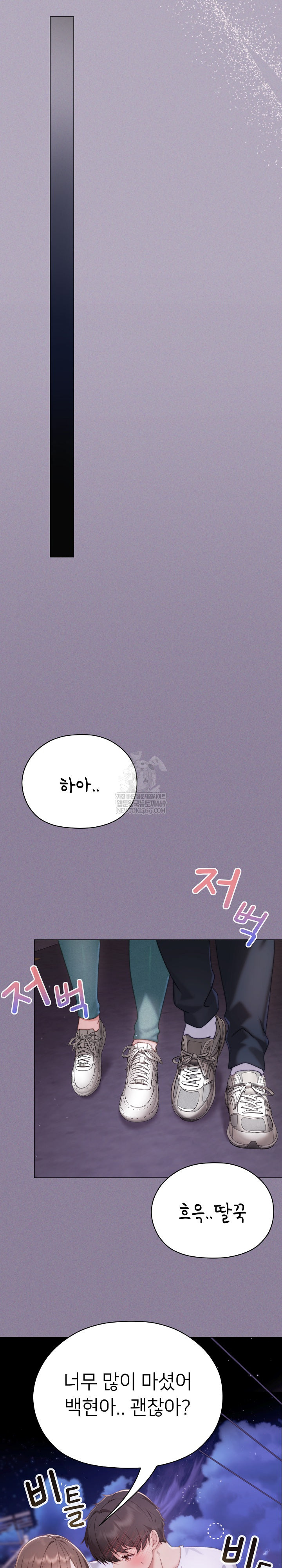 Little Stalker Raw - Chapter 16 Page 30