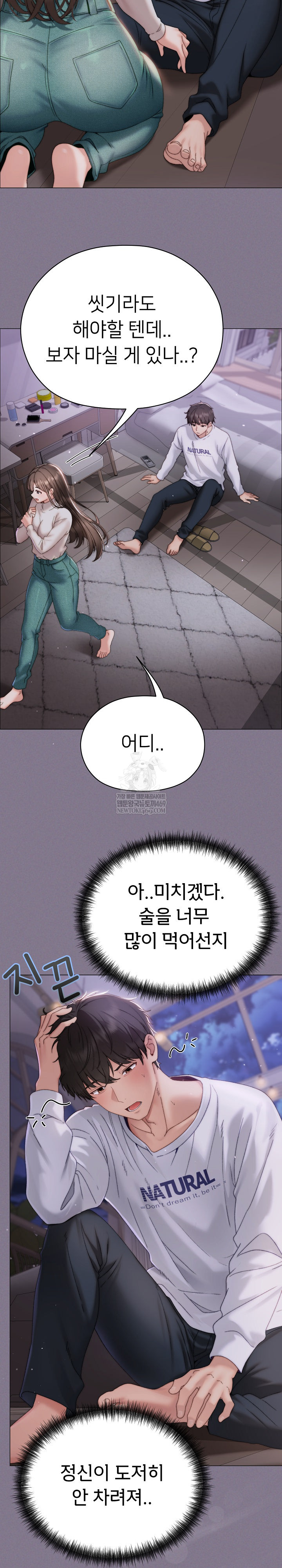 Little Stalker Raw - Chapter 17 Page 3