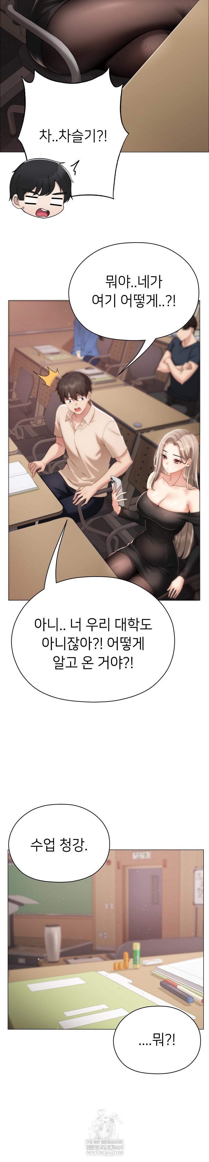 Little Stalker Raw - Chapter 18 Page 5