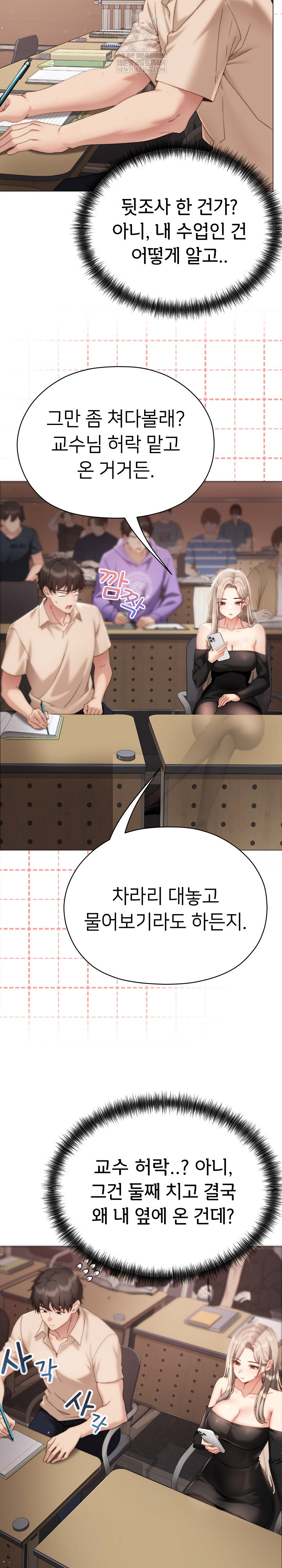 Little Stalker Raw - Chapter 18 Page 7
