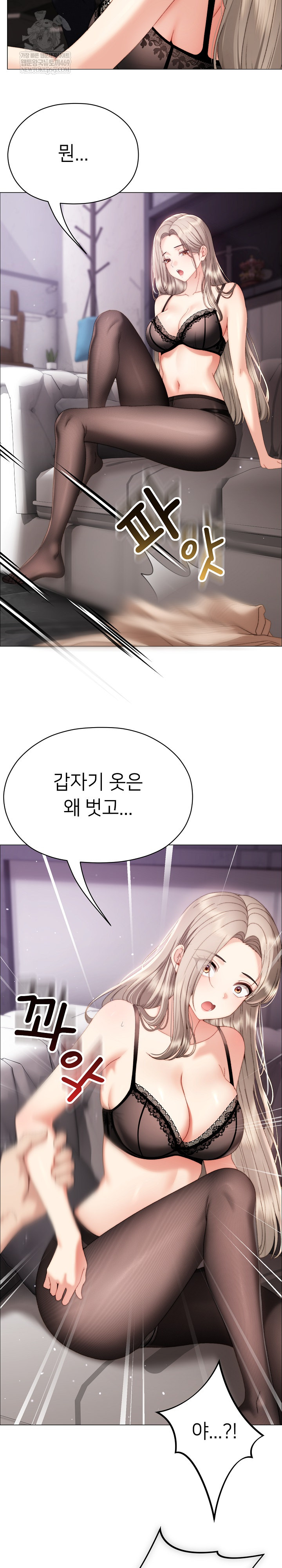 Little Stalker Raw - Chapter 19 Page 16