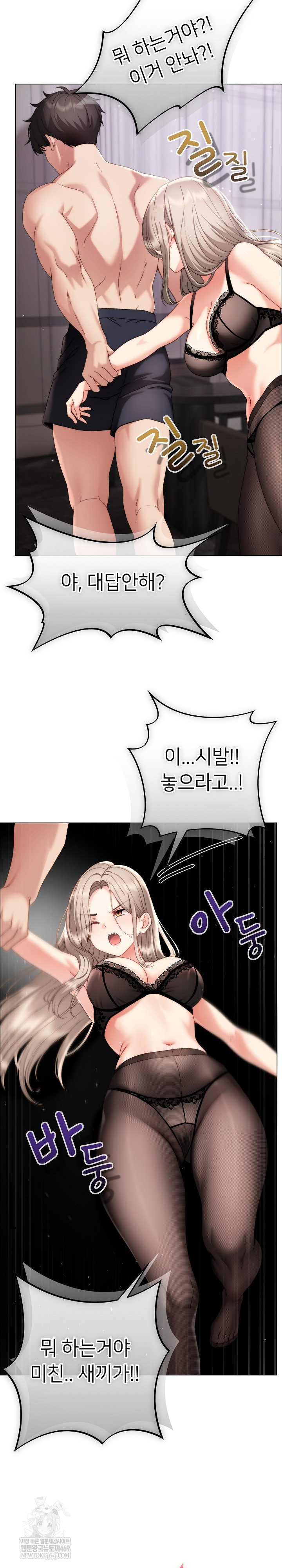 Little Stalker Raw - Chapter 19 Page 17