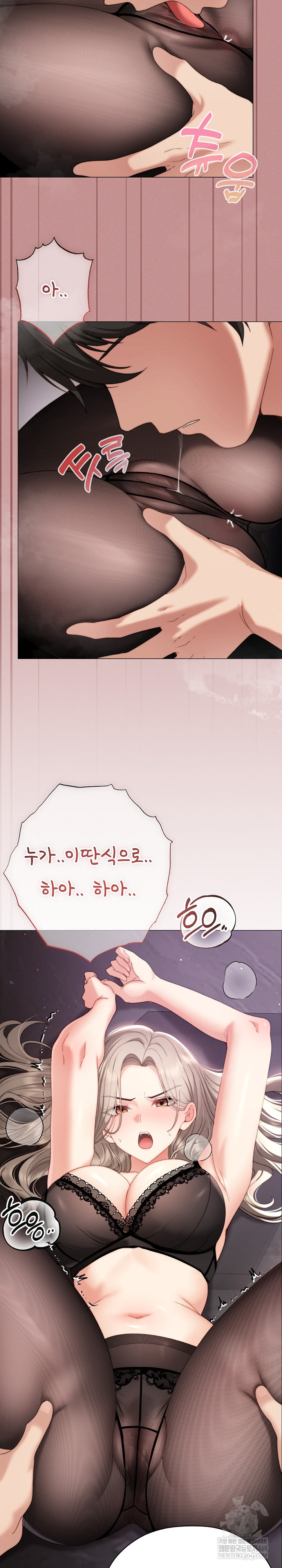 Little Stalker Raw - Chapter 19 Page 24