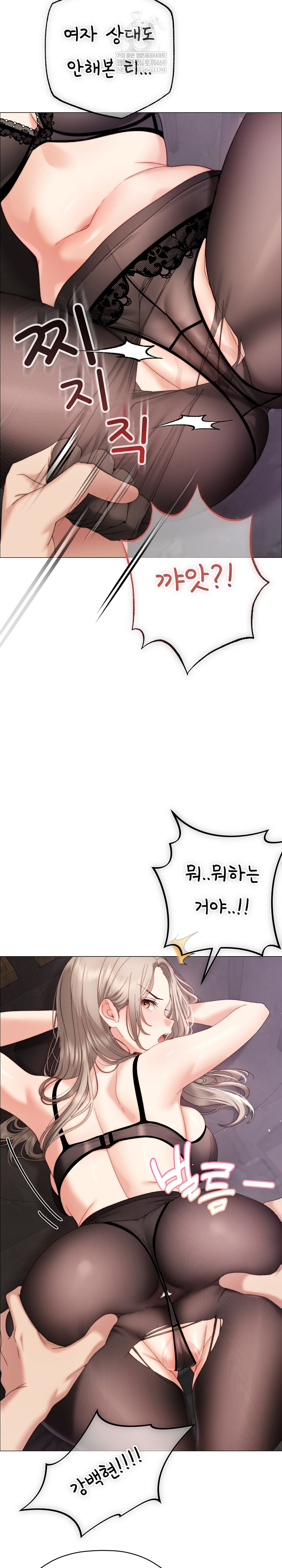 Little Stalker Raw - Chapter 19 Page 26