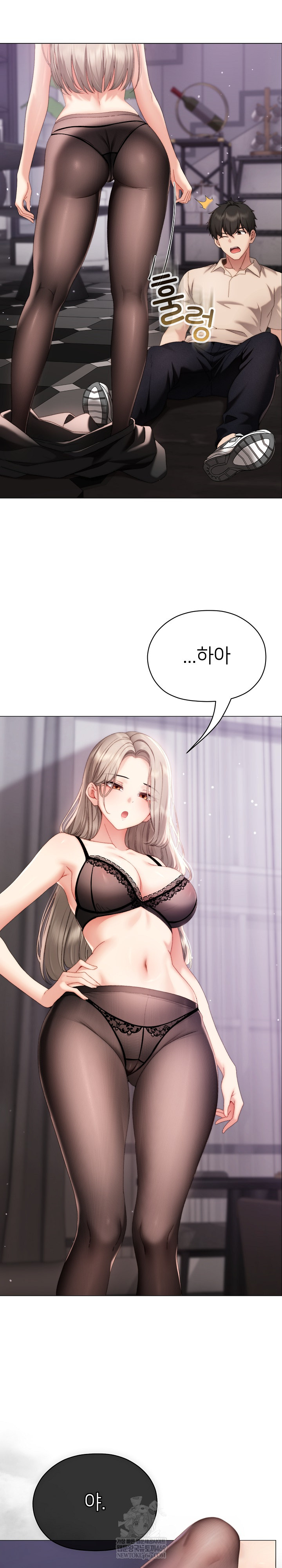 Little Stalker Raw - Chapter 19 Page 3
