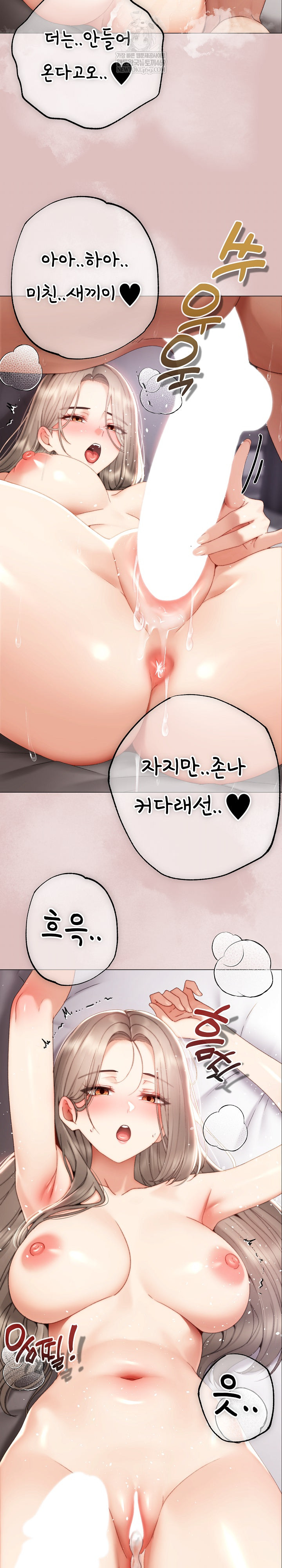 Little Stalker Raw - Chapter 22 Page 28