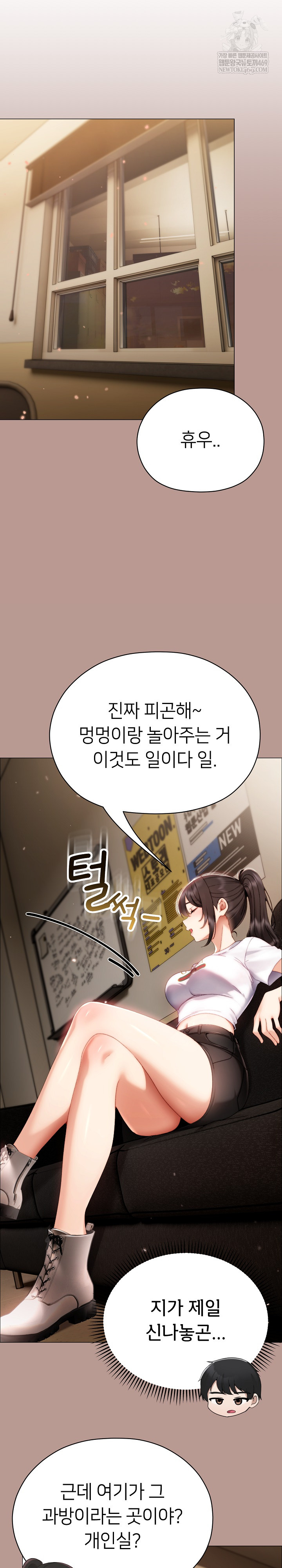 Little Stalker Raw - Chapter 29 Page 23