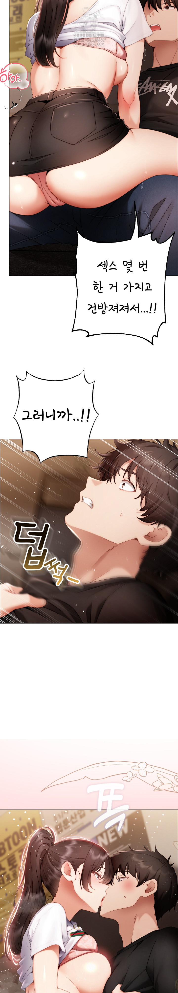 Little Stalker Raw - Chapter 30 Page 23