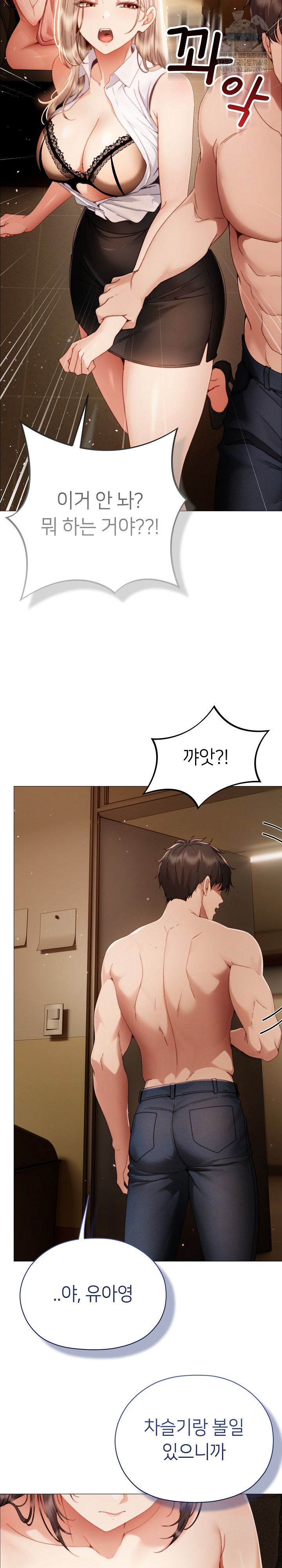 Little Stalker Raw - Chapter 33 Page 11