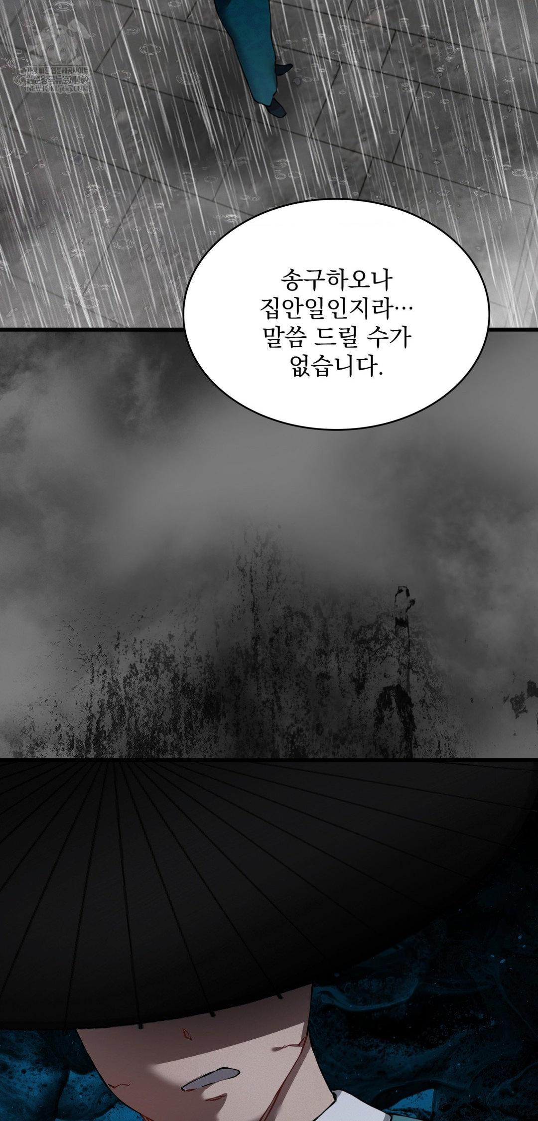The Man Who Became a Eunuch Raw - Chapter 19 Page 30