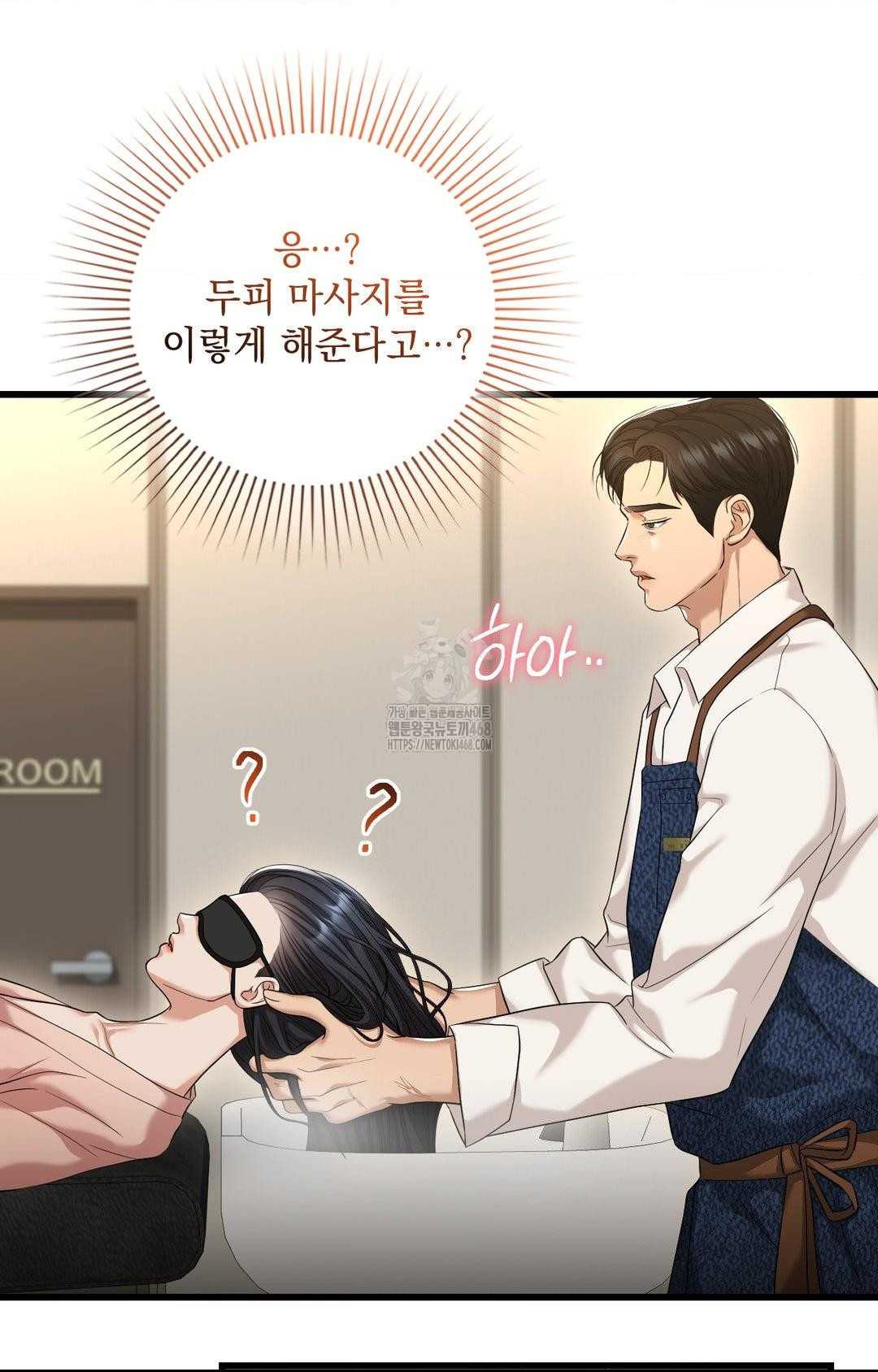 Lets Go For A Shampoo Raw - Chapter 1 Page 102