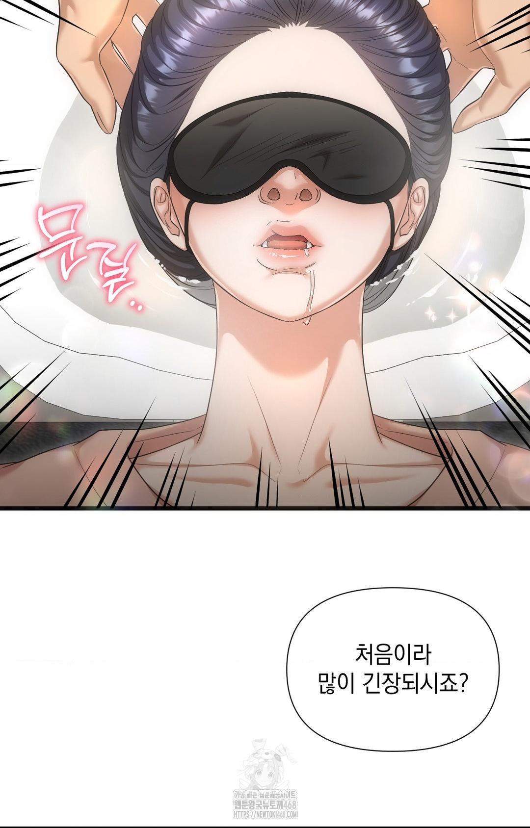 Lets Go For A Shampoo Raw - Chapter 1 Page 106