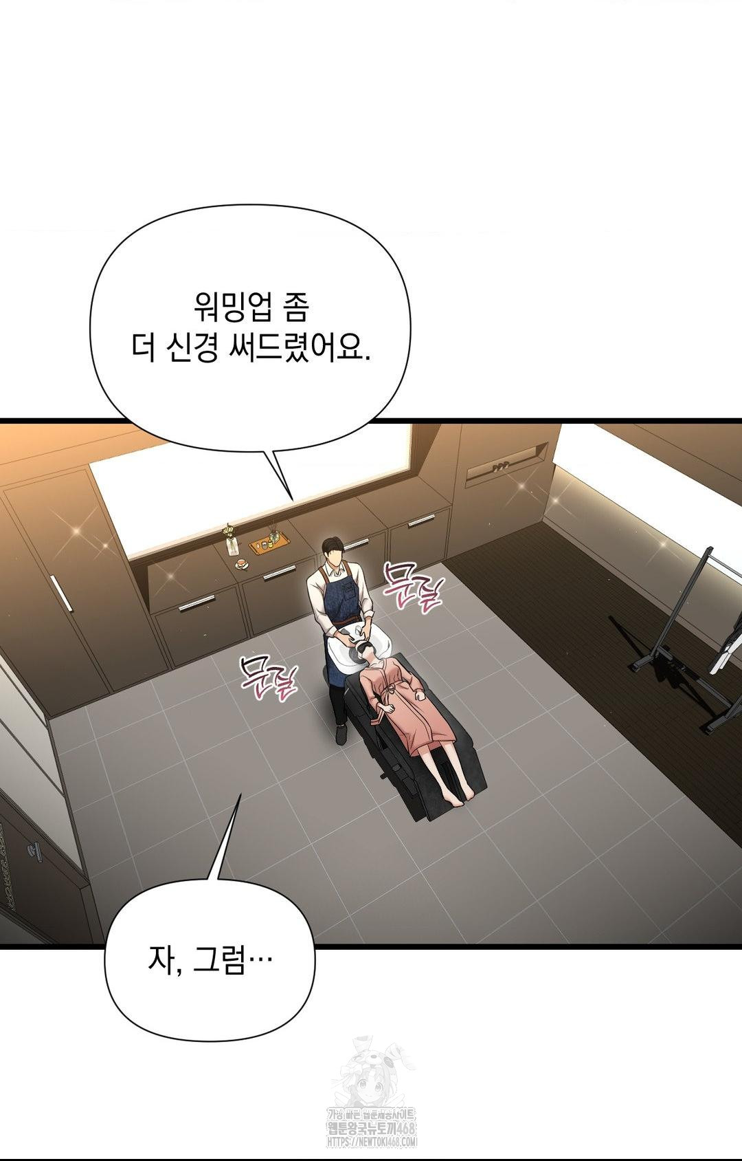 Lets Go For A Shampoo Raw - Chapter 1 Page 107