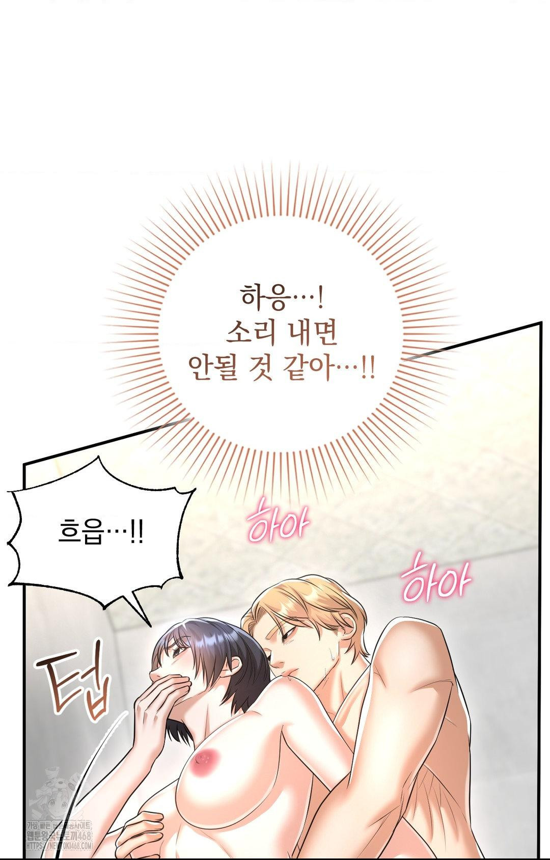 Lets Go For A Shampoo Raw - Chapter 10 Page 13