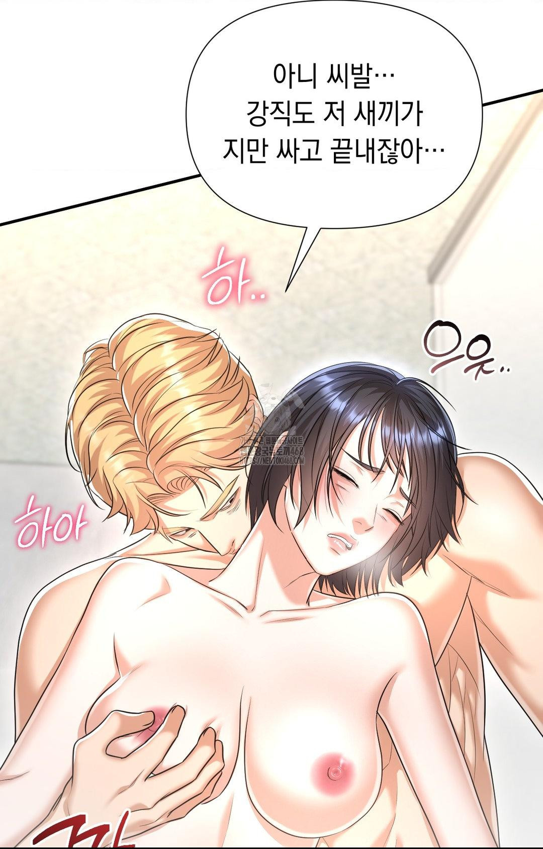 Lets Go For A Shampoo Raw - Chapter 10 Page 19