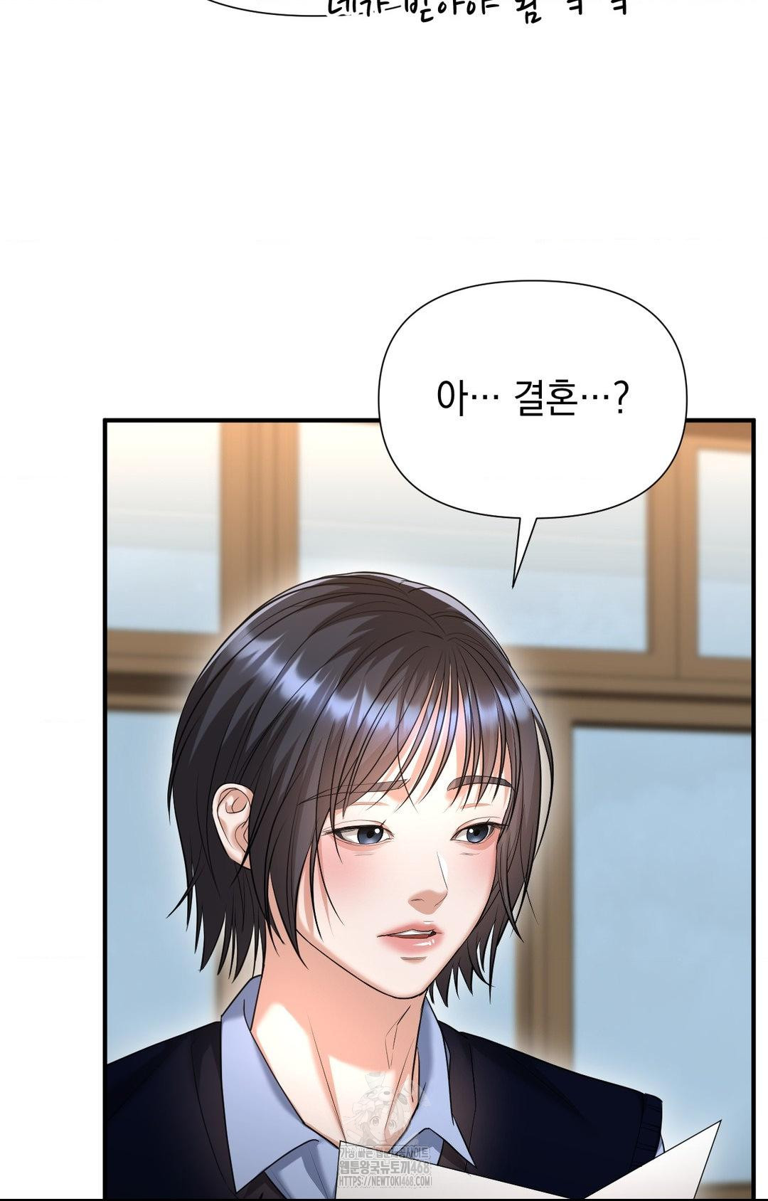 Lets Go For A Shampoo Raw - Chapter 10 Page 72