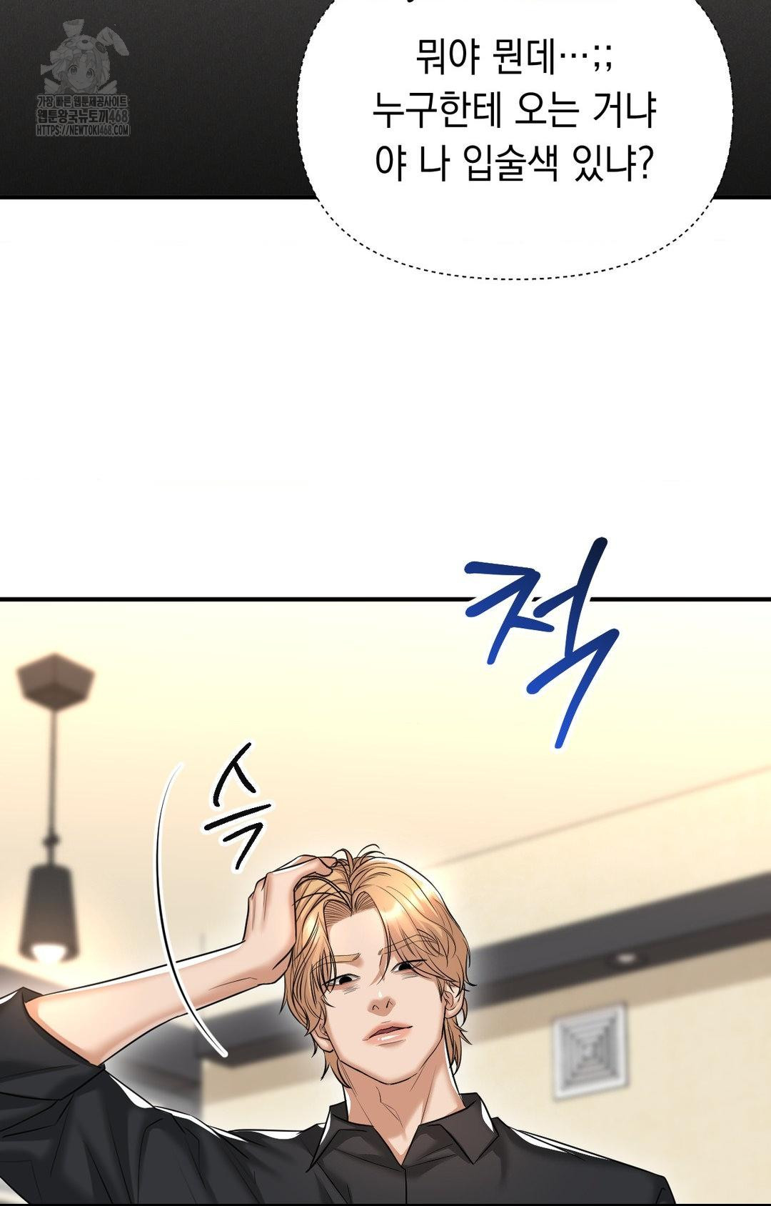 Lets Go For A Shampoo Raw - Chapter 10 Page 91