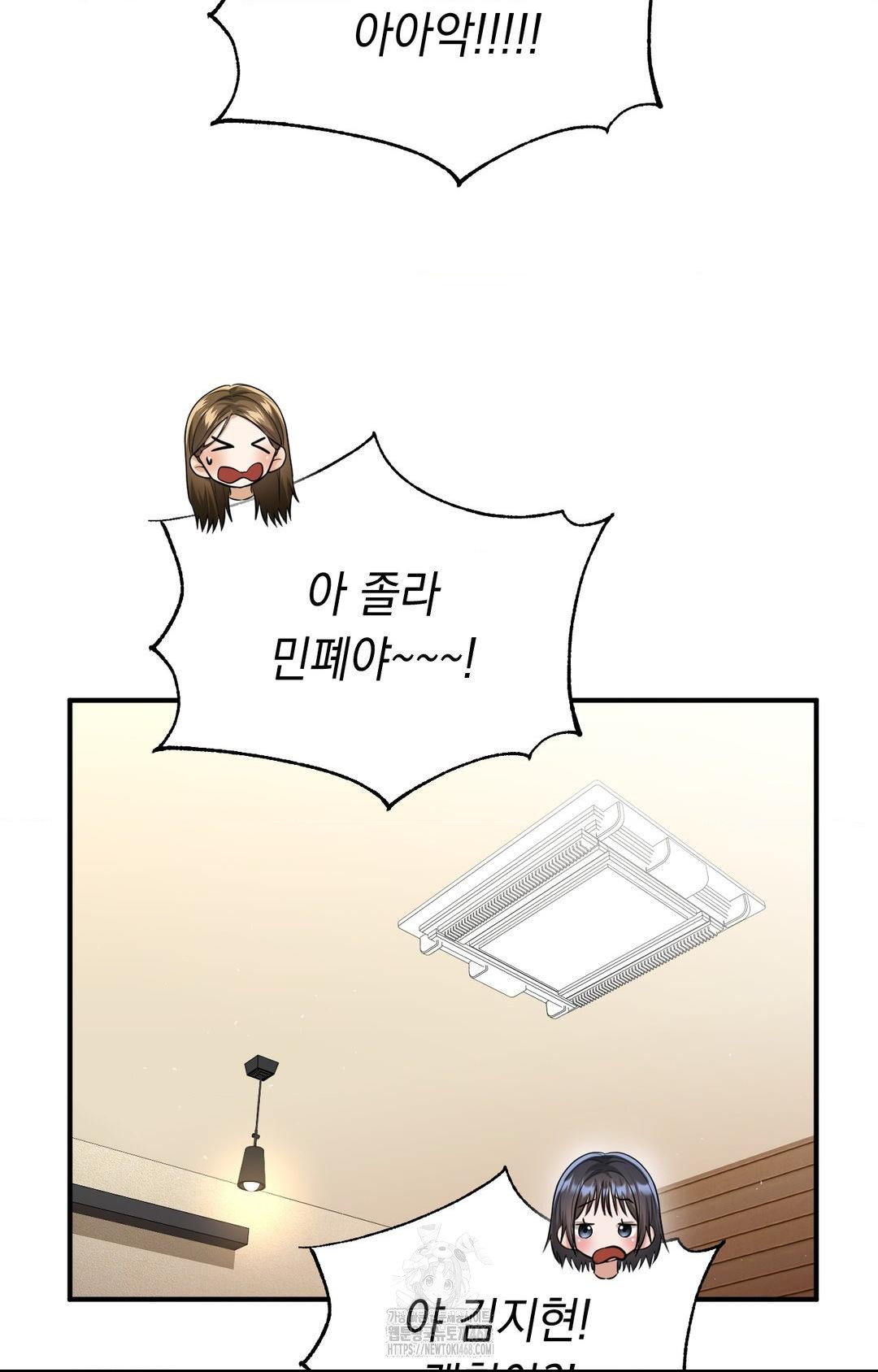 Lets Go For A Shampoo Raw - Chapter 11 Page 14