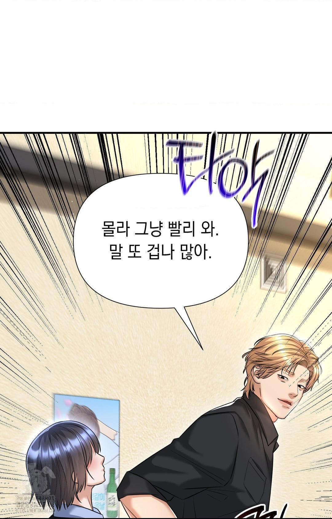 Lets Go For A Shampoo Raw - Chapter 11 Page 28