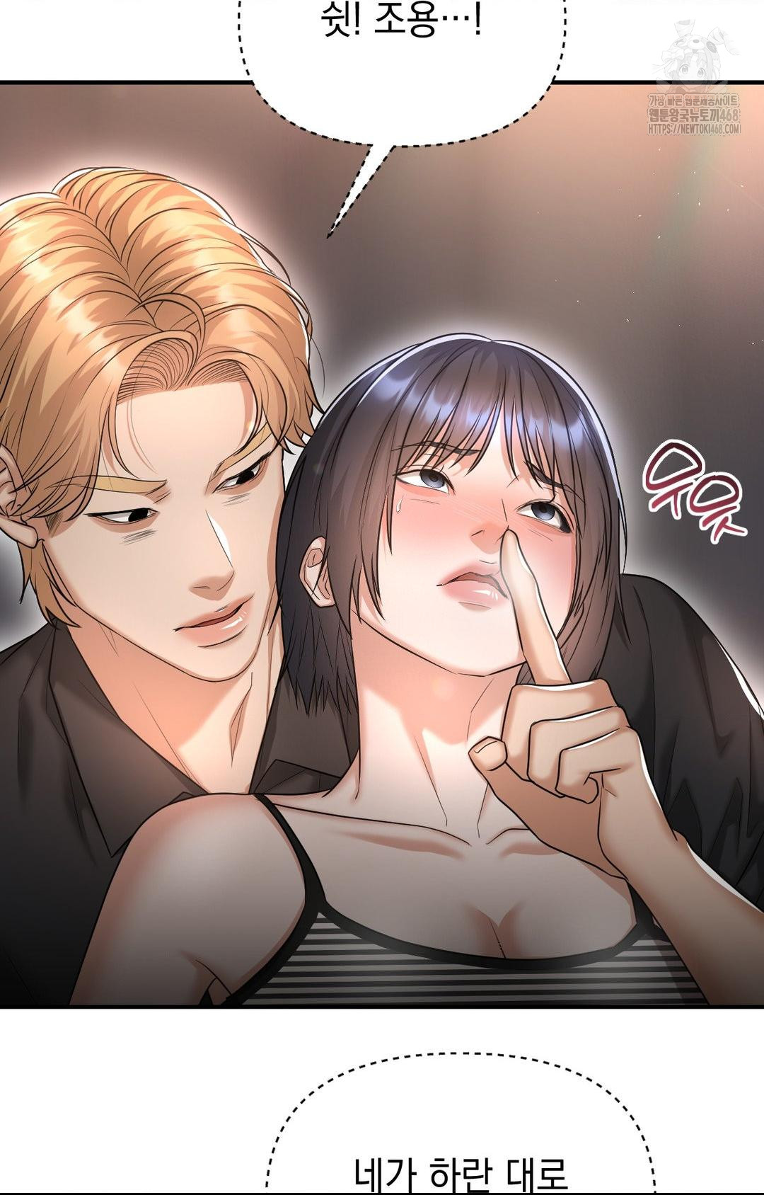 Lets Go For A Shampoo Raw - Chapter 11 Page 85