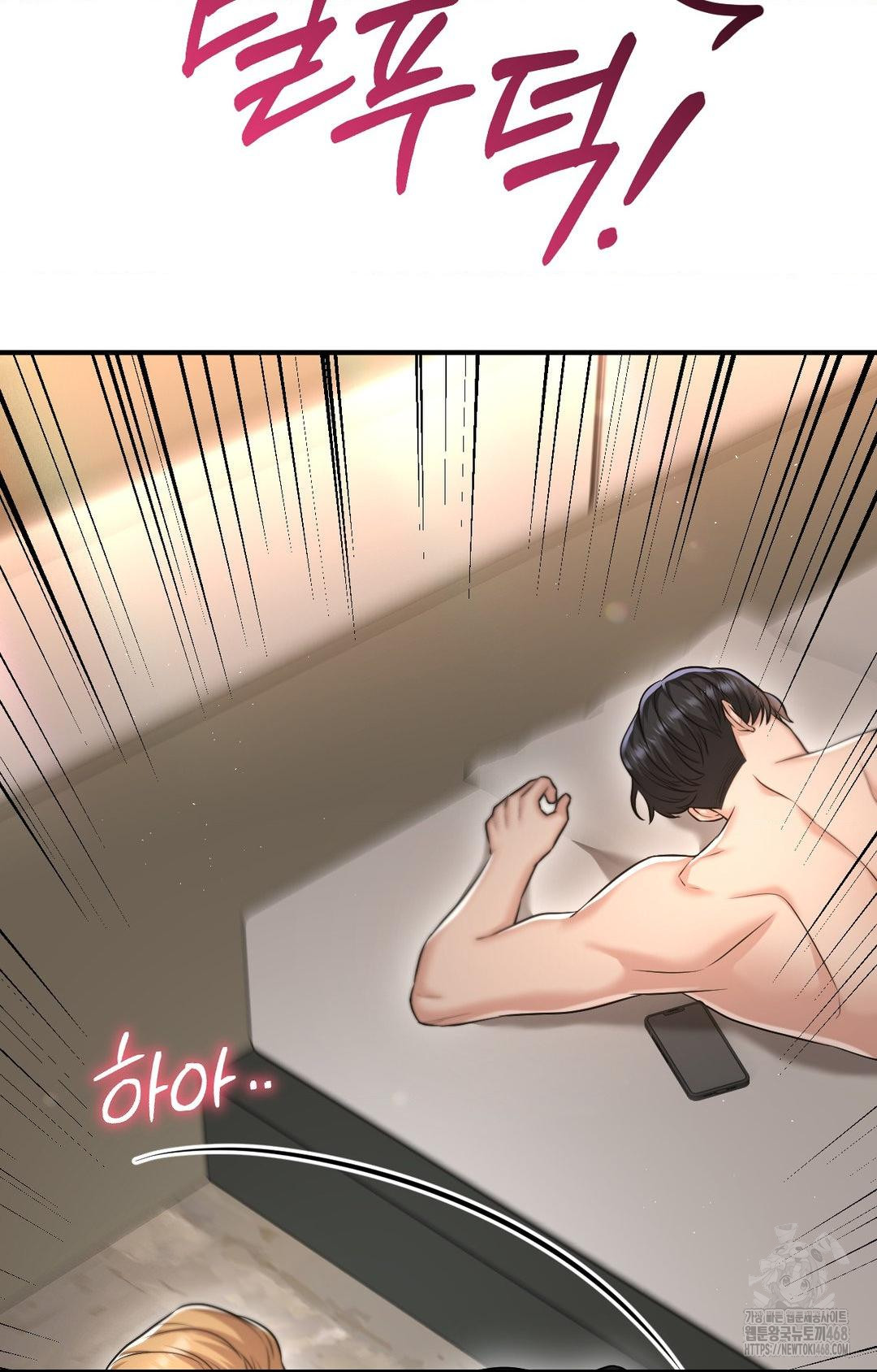 Lets Go For A Shampoo Raw - Chapter 11 Page 92