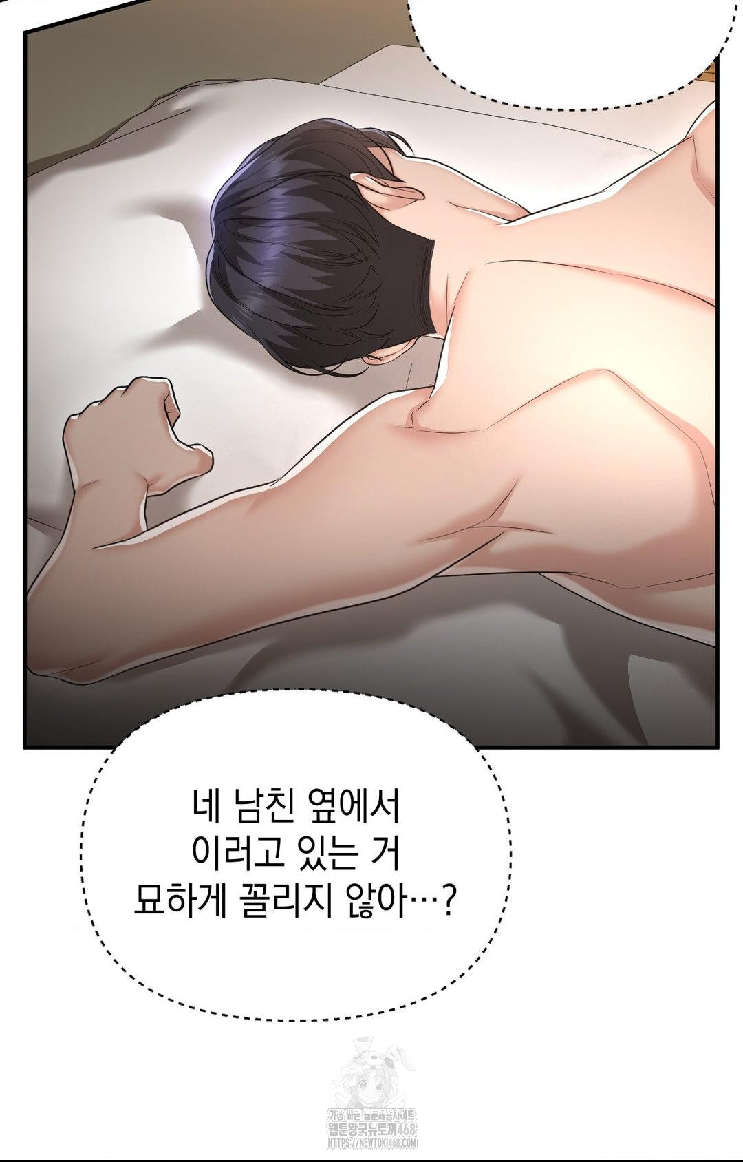 Lets Go For A Shampoo Raw - Chapter 12 Page 22