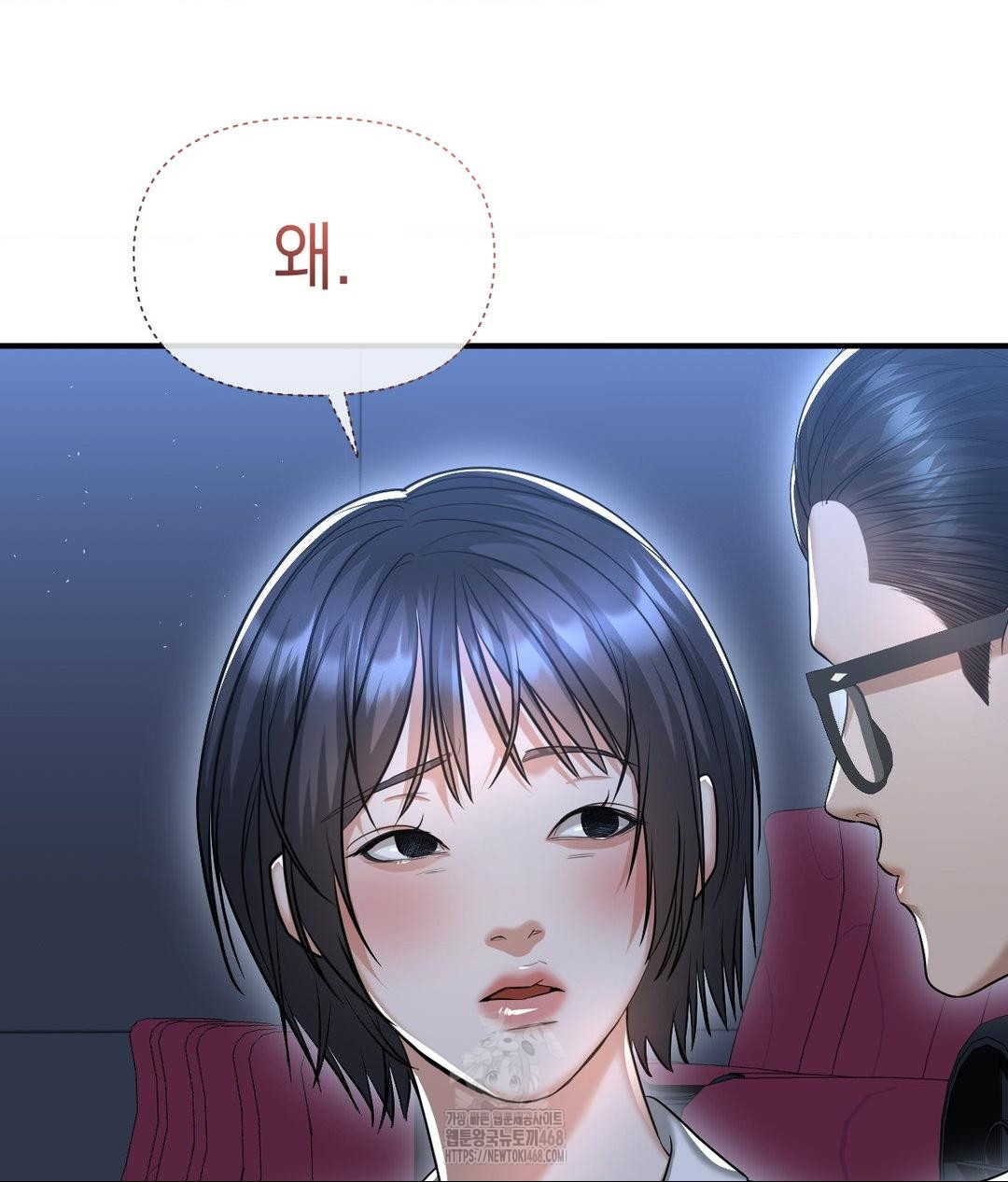 Lets Go For A Shampoo Raw - Chapter 13 Page 122