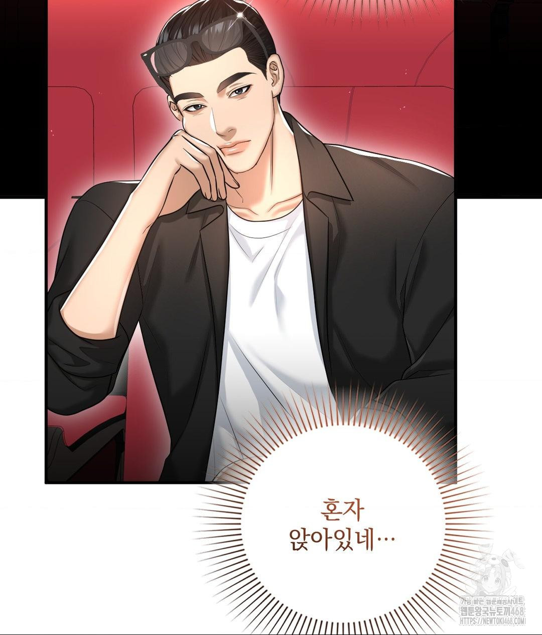 Lets Go For A Shampoo Raw - Chapter 13 Page 58