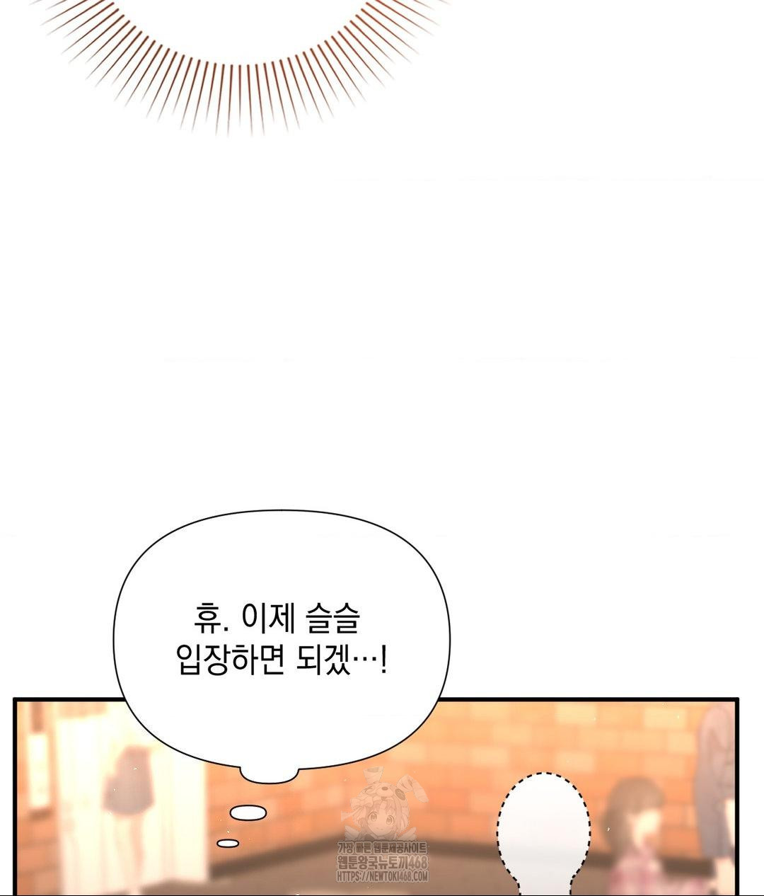 Lets Go For A Shampoo Raw - Chapter 13 Page 6